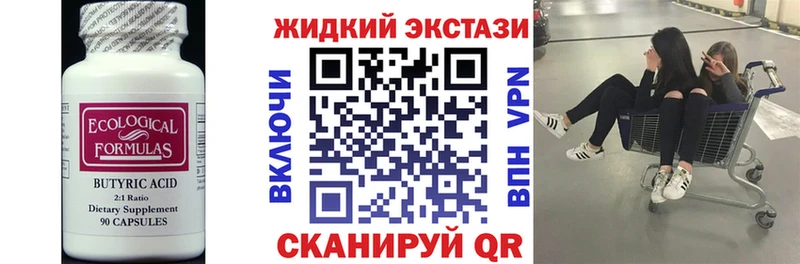 что такое   Сокол  БУТИРАТ BDO 33% 